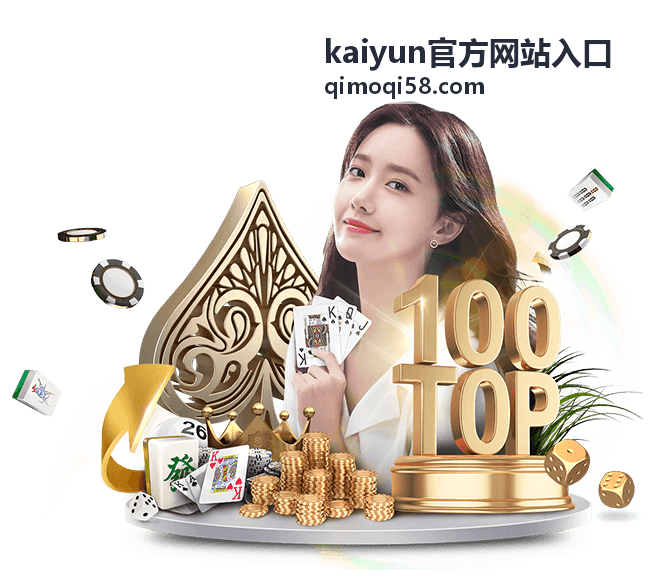kaiyun官方网站入口账号安全验证设置界面示意